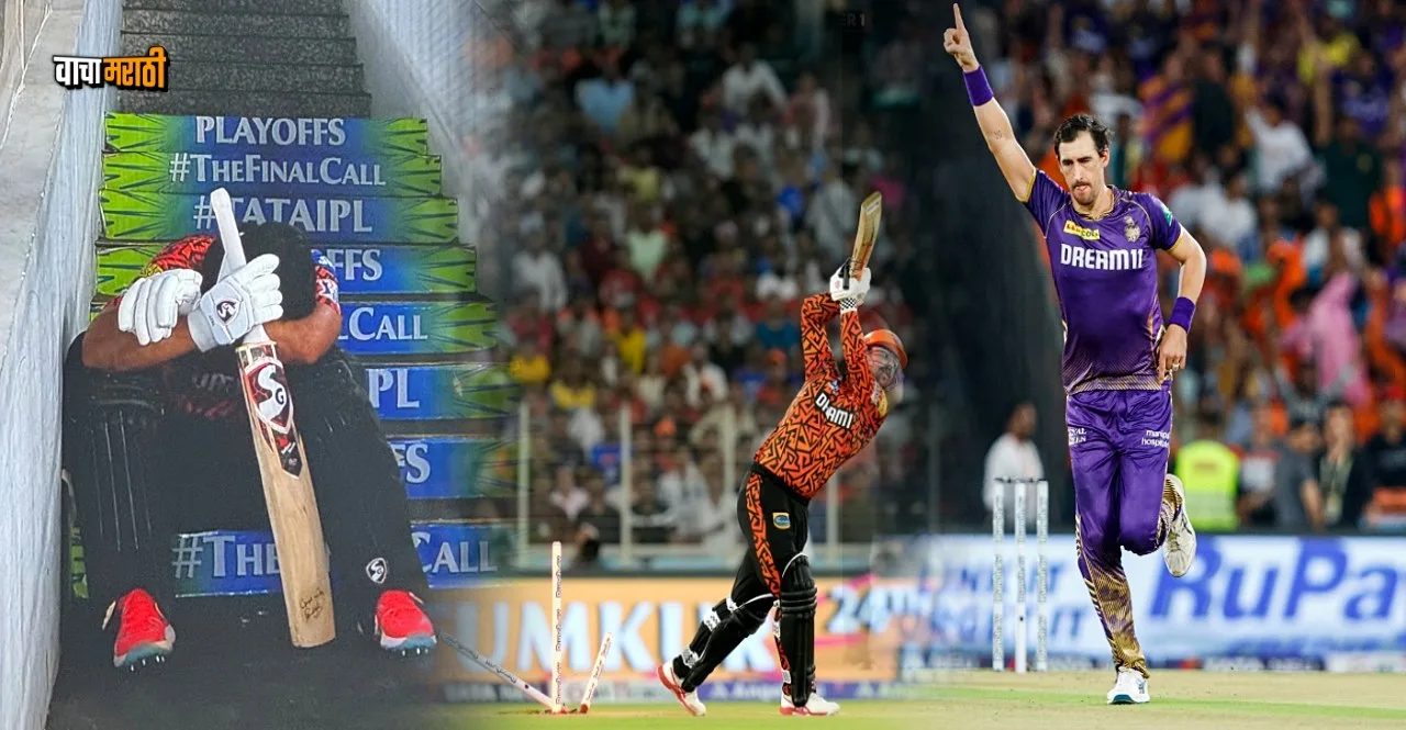 IPL 2024 KKR vs SRH Qualifier 1 Sunrisers Hyderabad all out on 159 runs