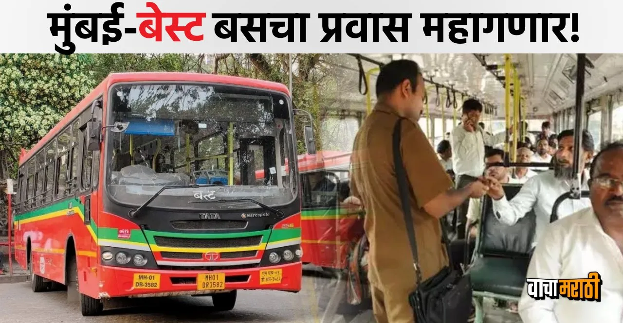 Maharashtra Mumbai BEST Bus Ticket Fare increases journey will be more expensive