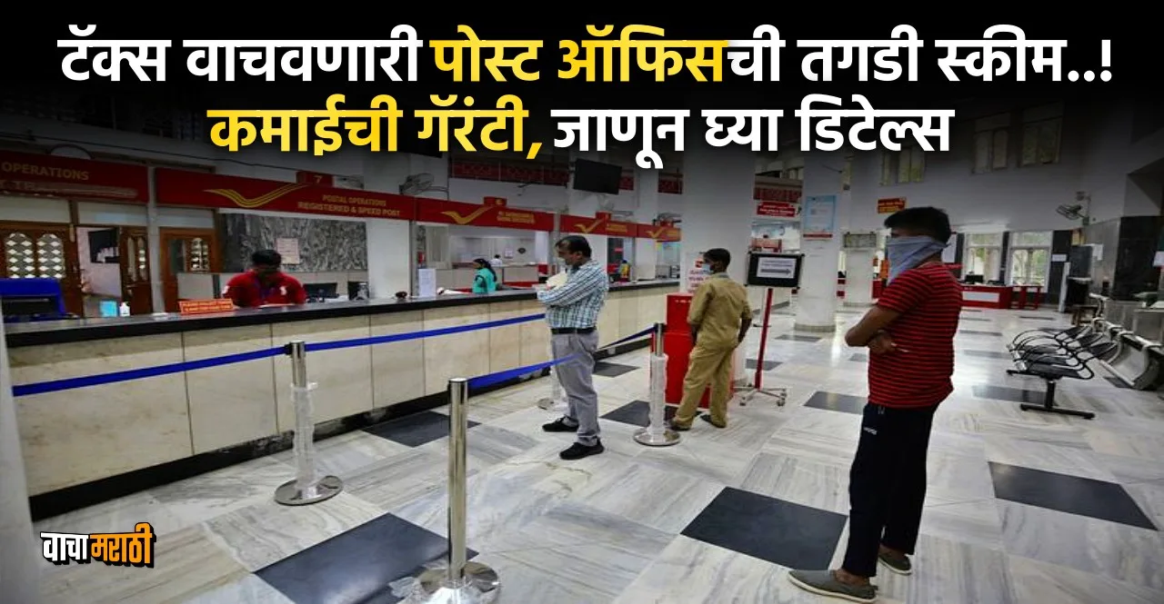 These Post Office scheme saves tax gets guaranteed income check details