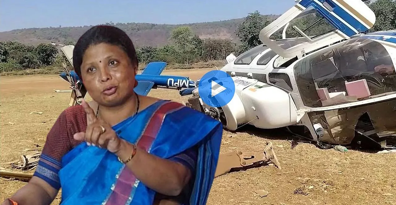 Shiv Sena (UBT) leader Sushma Andhare's helicopter crashed in Mahad Raigad