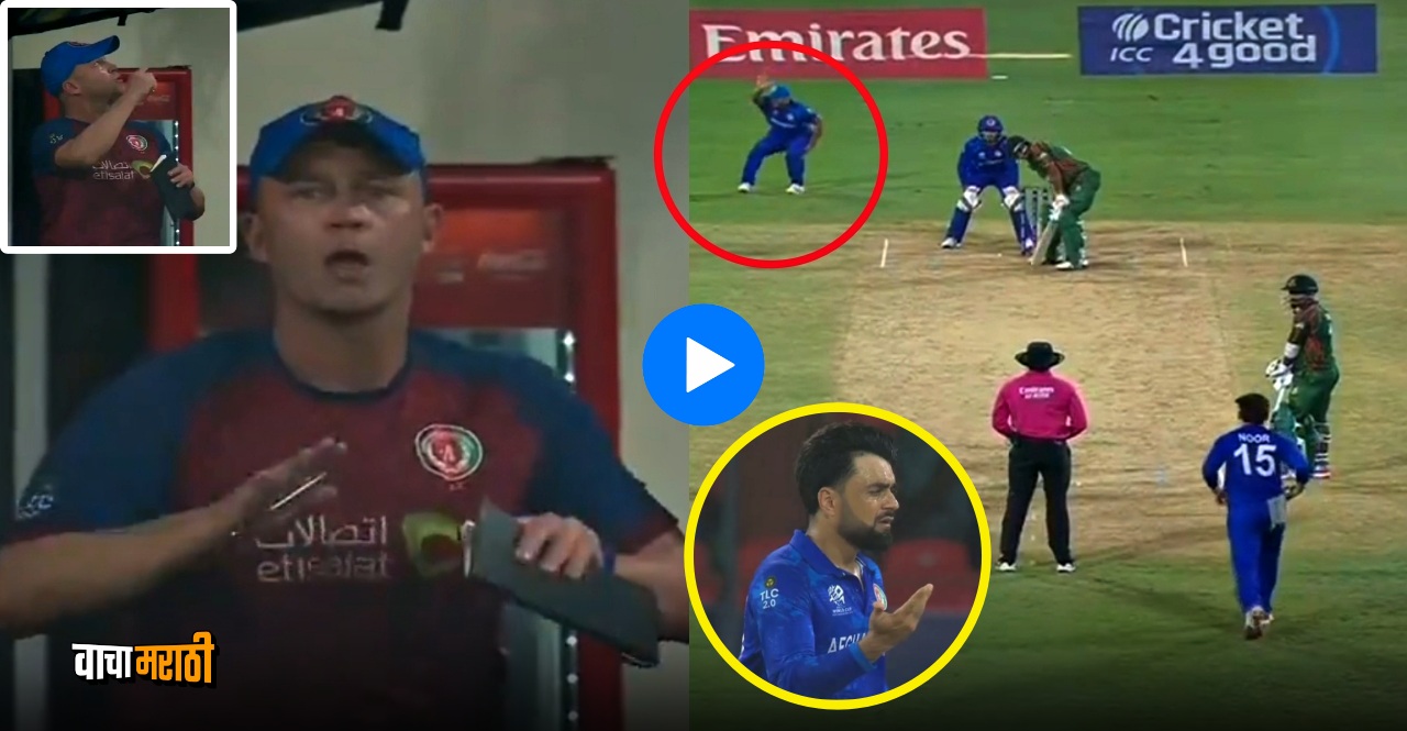 watch Afghanistan Player Gulbadin Naib acting after coach tells him to slow things down AFG vs BAN