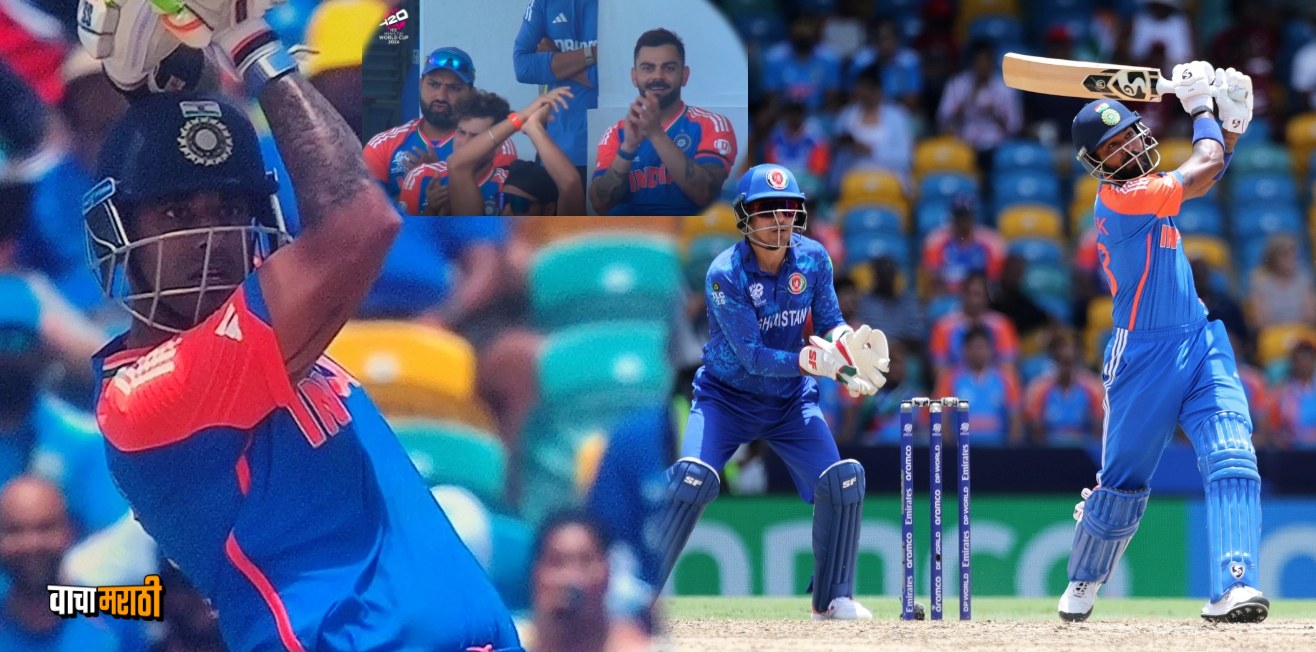 T20 World Cup 2024 Super 8 AFG vs IND Team India give 182 runs target to Afghanistan