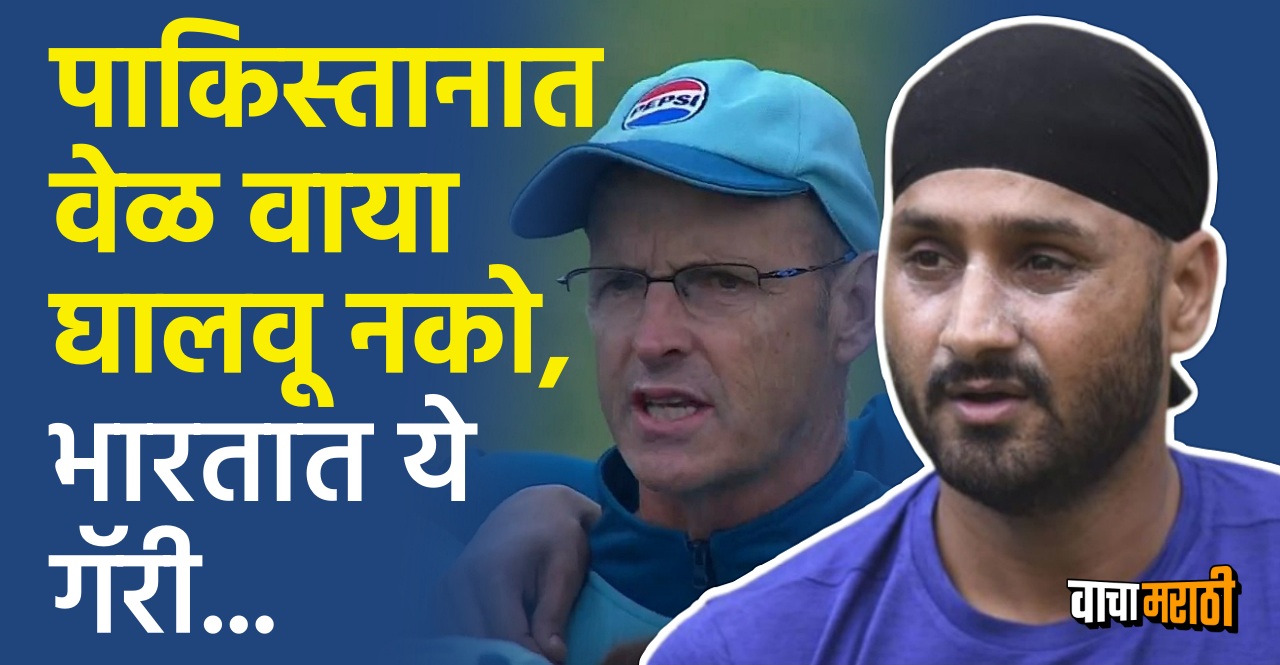 Don’t waste your time Harbhajan Singh advised Gary Kirsten to leave Pakistan