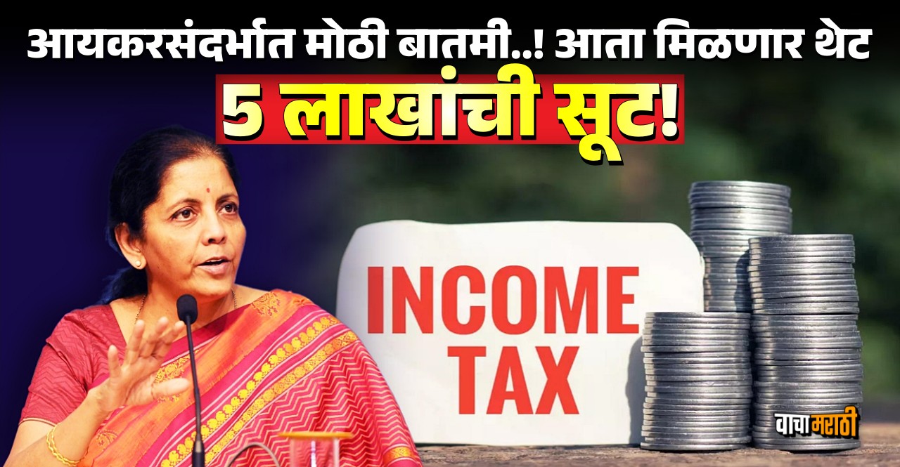 Income Tax Budget may hike Basic Exemption Limit for individuals to ₹5 lakh