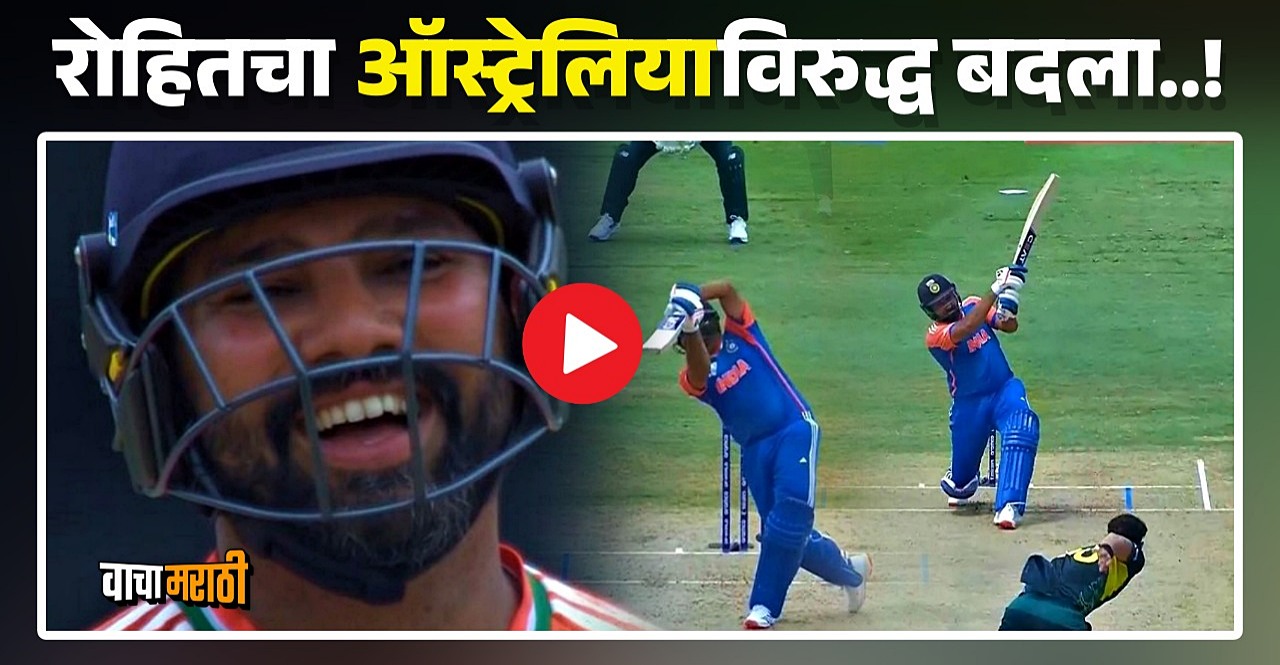 IND vs AUS Rohit Sharma smashed four sixes in a single over against Mitchell Starc watch