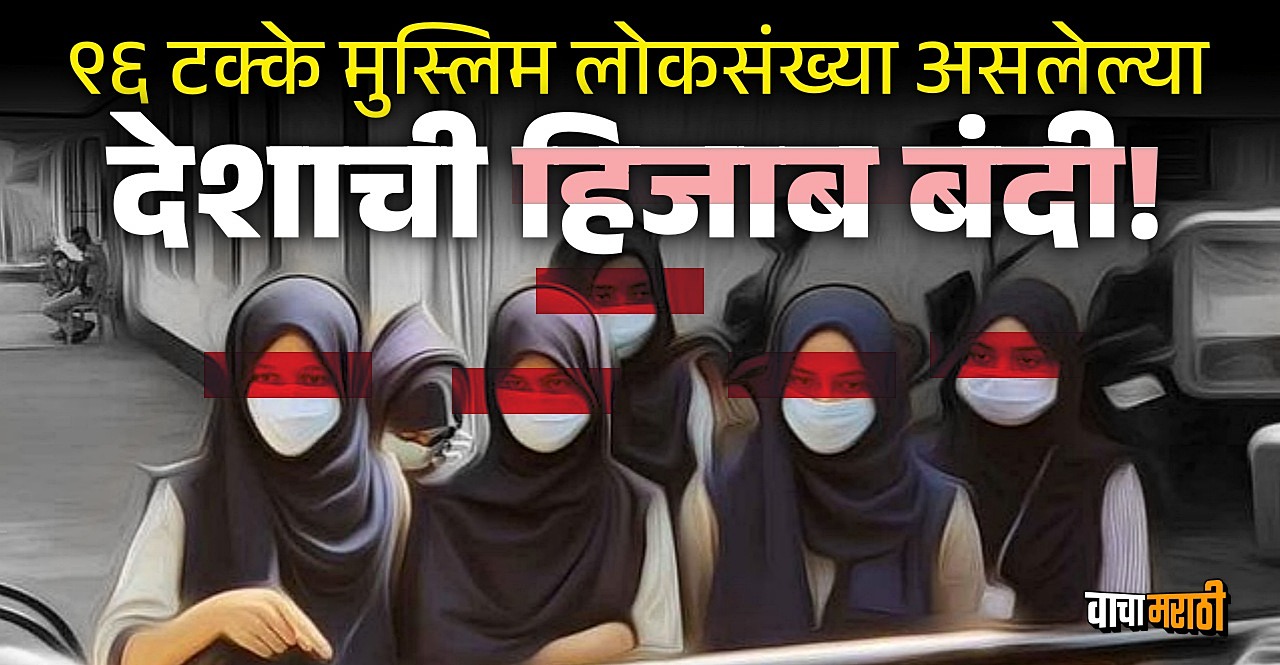 Tajikistan bans women from wearing the Hijab