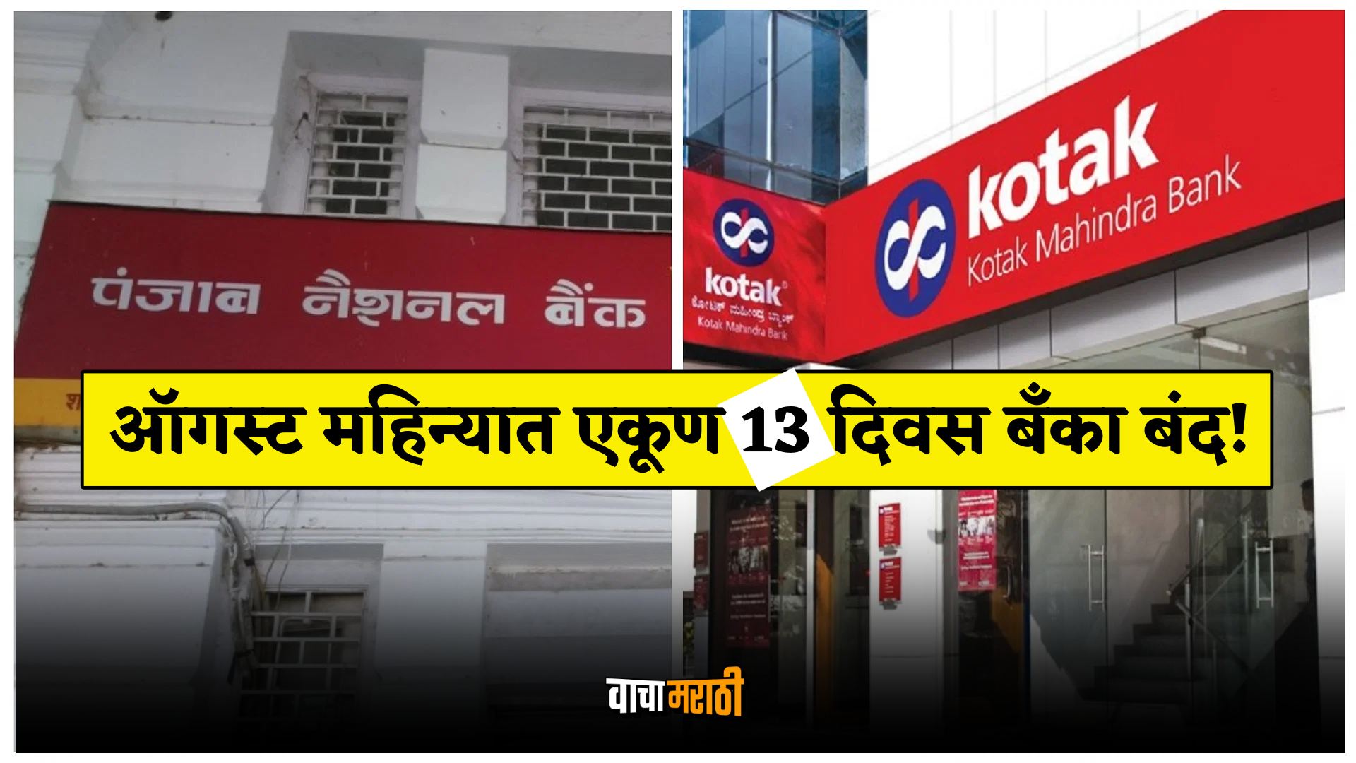 Bank Holidays In August 2024 for total of 13 days check details