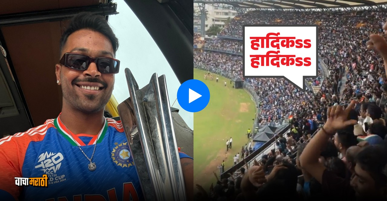 Fand chants Hardik Pandya at Wankhede Stadium ahead of team india victory parade in Mumbai