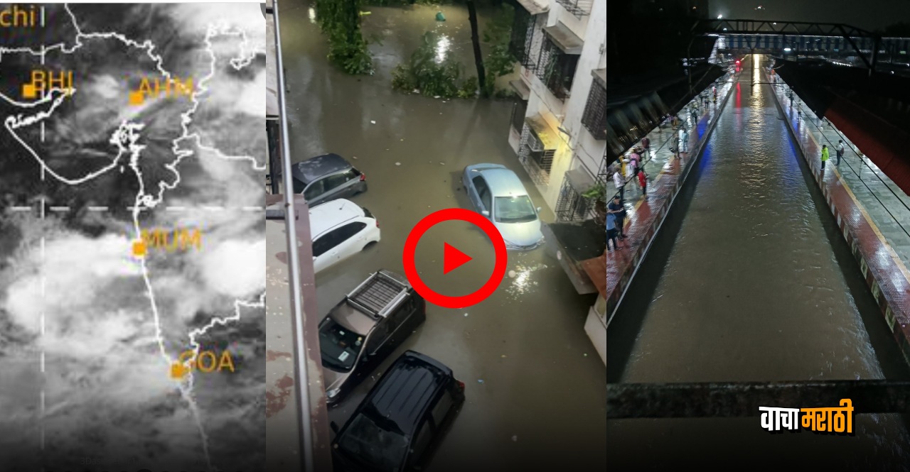 Mumbai Rain local train services impacted heavy rainfall alert