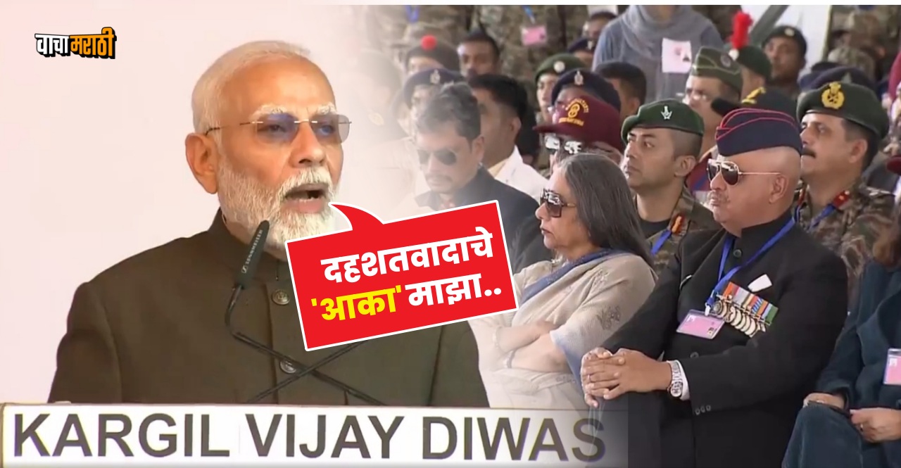 Kargil Vijay Diwas PM Modi pays tribute to war heroes slashes Pakistan