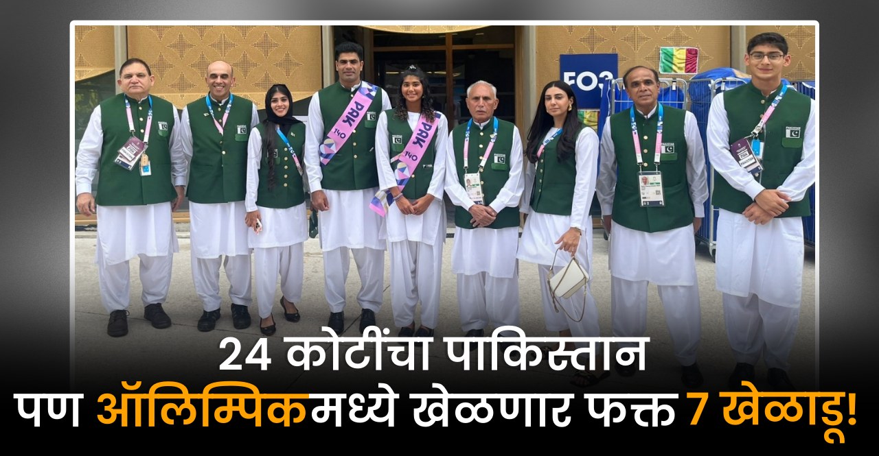 240 Million People 7 Athletes Commentator's Remarks on Pakistan Over Paris 2024 Olympics
