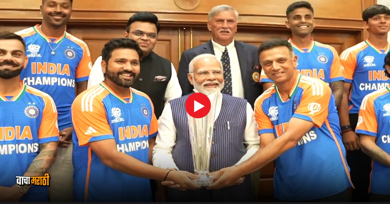 watch Rohit Sharma handed over the T20 World Cup 2024 trophy to the PM Modi