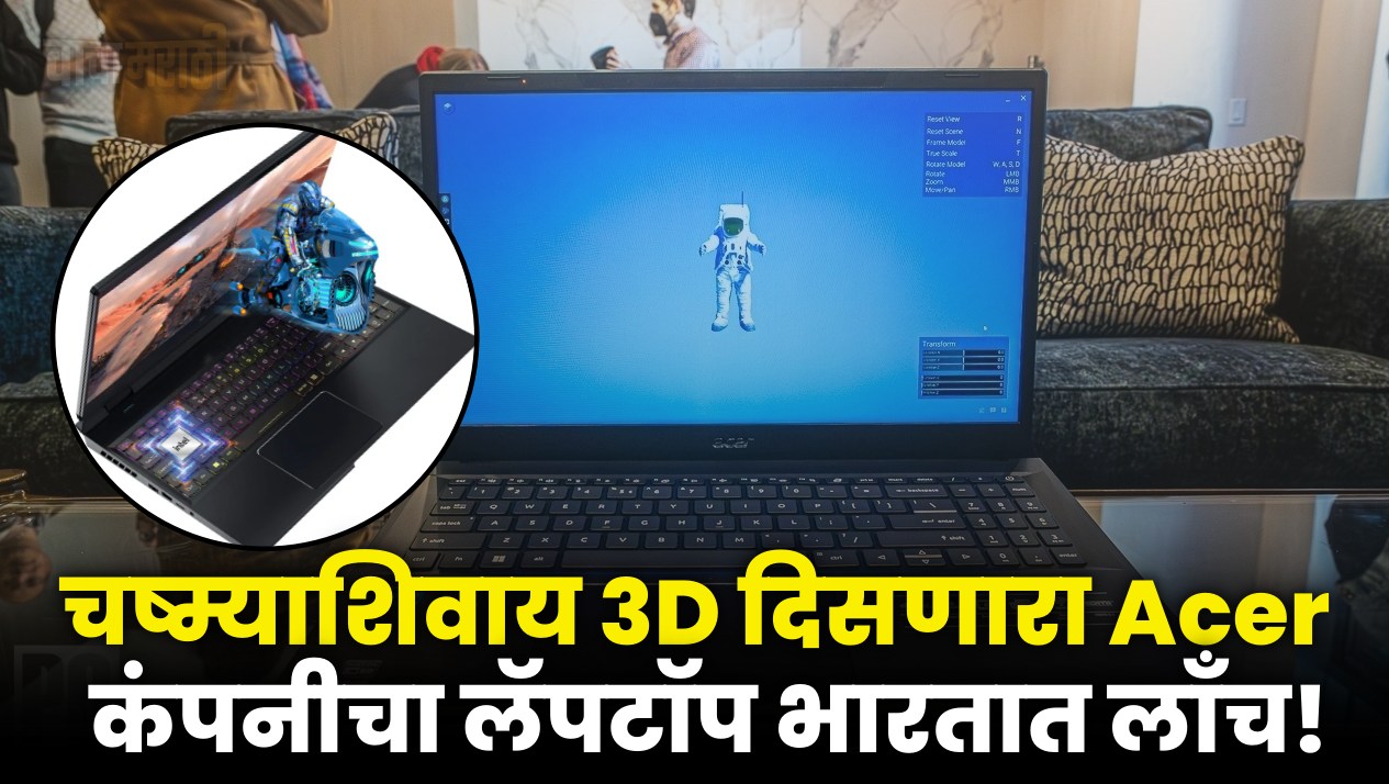 Acer Aspire 3D 15 Spatiallabs laptop launch in India check price