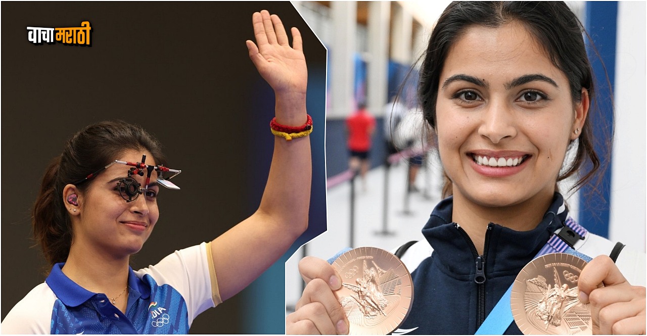 Manu Bhaker gets big honour by Indian Olympic Association check details In Marathi