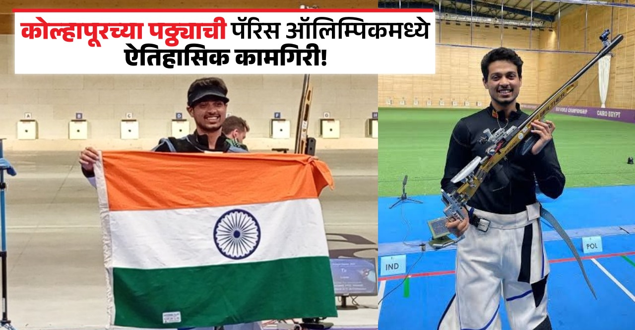 Paris 2024 Olympics Swapnil Kusale wins Bronze medal in 50m Rifle 3P Shooting