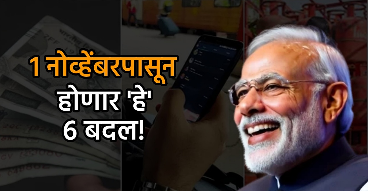 Rule Change From 1st November 2024 from From LPG to credit card check details