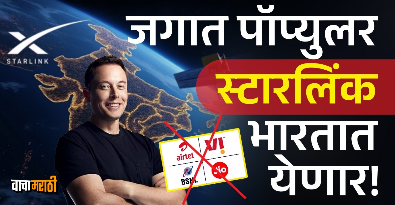 Elon Musk's Starlink broadband into India soon