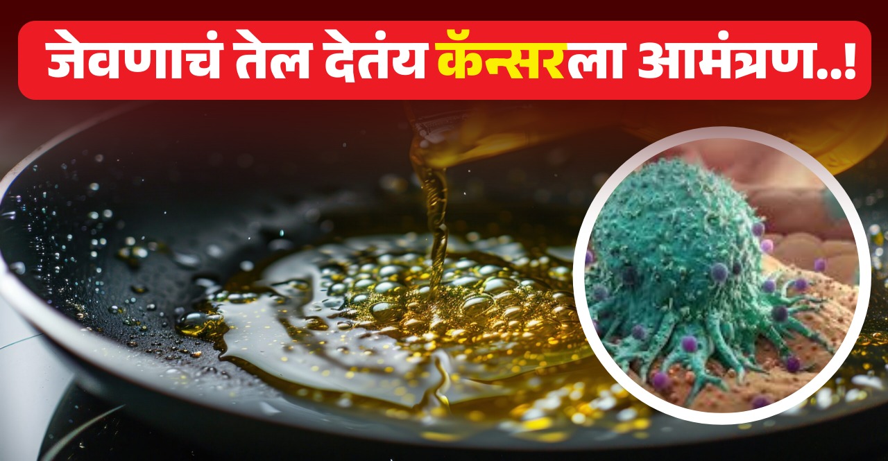 Common cooking oil could be causing cancer in young people says research