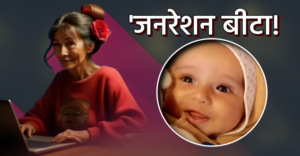 Beginning January 1 children born between 2025 and 2039 will be part of Generation Beta