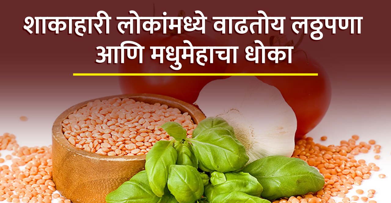 Vegetarians consume more ultra-processed food than non vegetarian diets