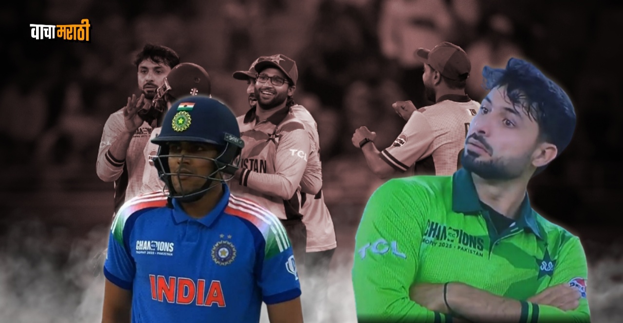Champions Trophy 2025 IND vs PAK Abrar Ahmed gives Shubman Gill a sendoff after getting his wicke