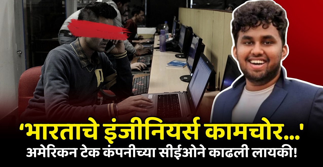 Giga ML CEO Varun Vummadi slams Indian engineers says they don't want to work hard