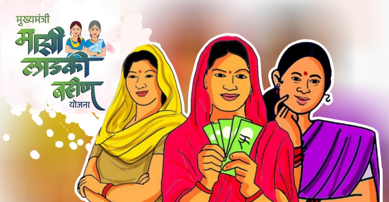 Maharashtra Ladki Bahin Yojana 45 lakh rupees distributed to 5 lakh ineligible people