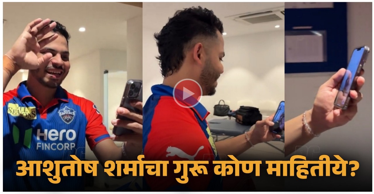 Ashutosh Sharma dedicates his matchwinning innings against LSG to his guru