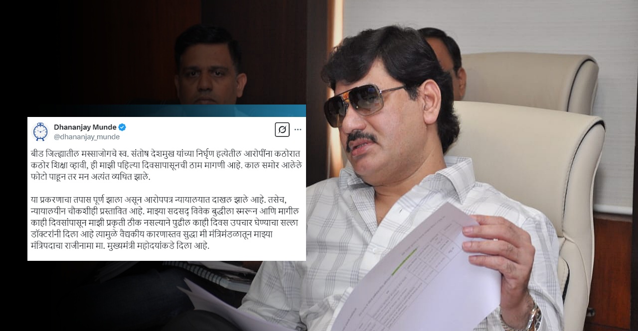 Beed Sarpanch Murder Case Maharashtra's Food & Civil Supplies Minister Dhananjay Munde Resigns