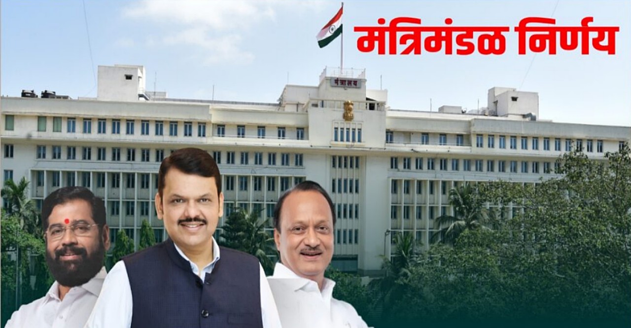 Maharashtra Cabinet Decision on 1 april 2025 check details