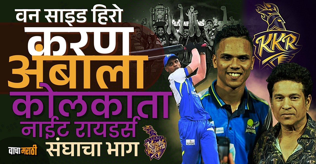 Tennis Cricketer Karan Ambala Joins KKR as a net bowler in IPL 2025