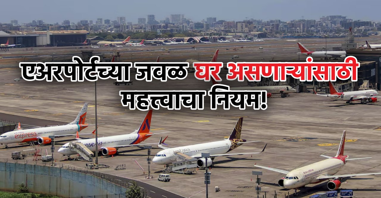 Air India Plane Crash New aviation rules to demolish obstructions near airports