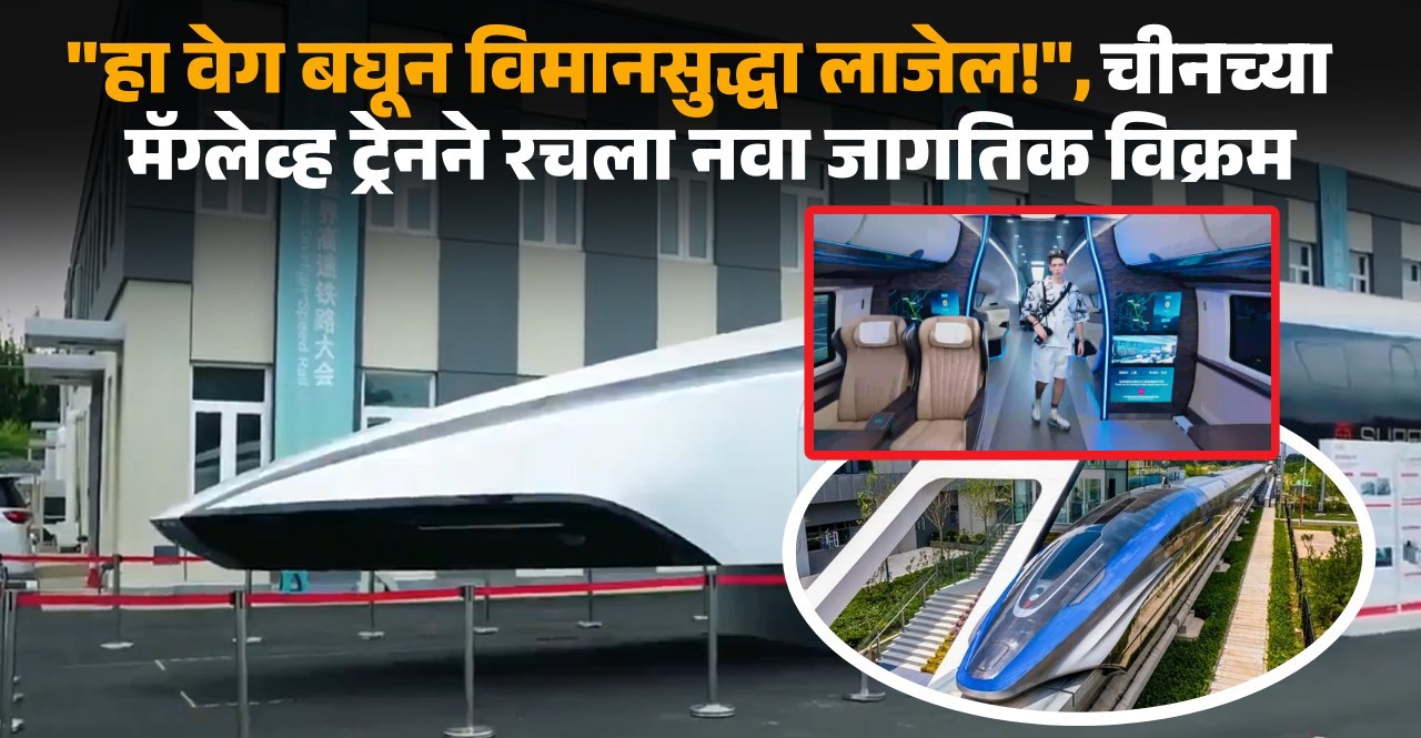 China's Maglev Train Speed