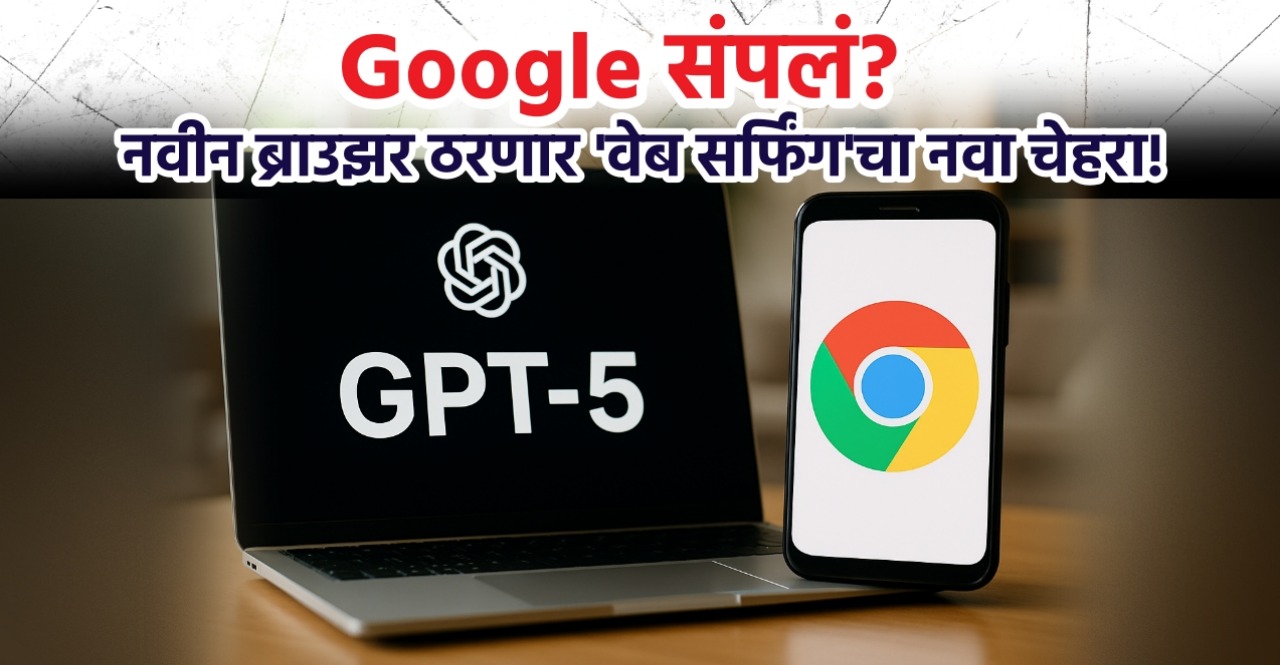 GPT-5 vs Google Chrome