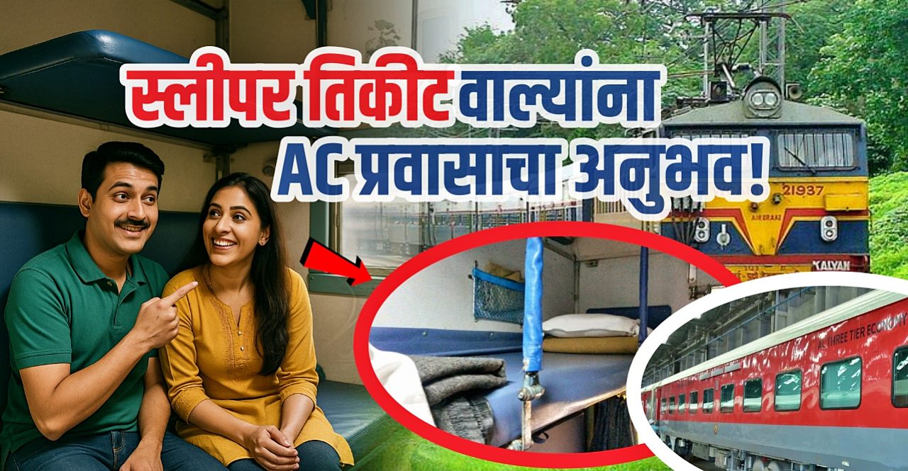 IRCTC Auto Upgradation