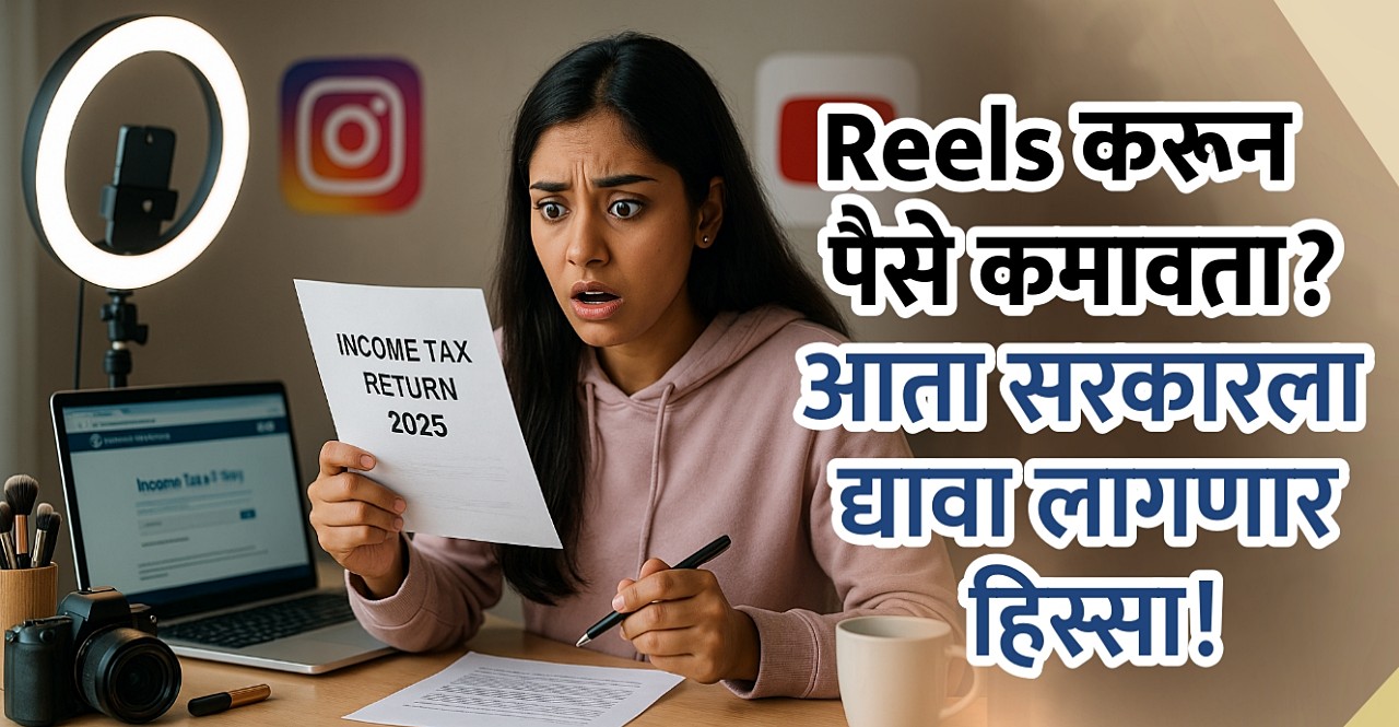 ITR Filing 2025