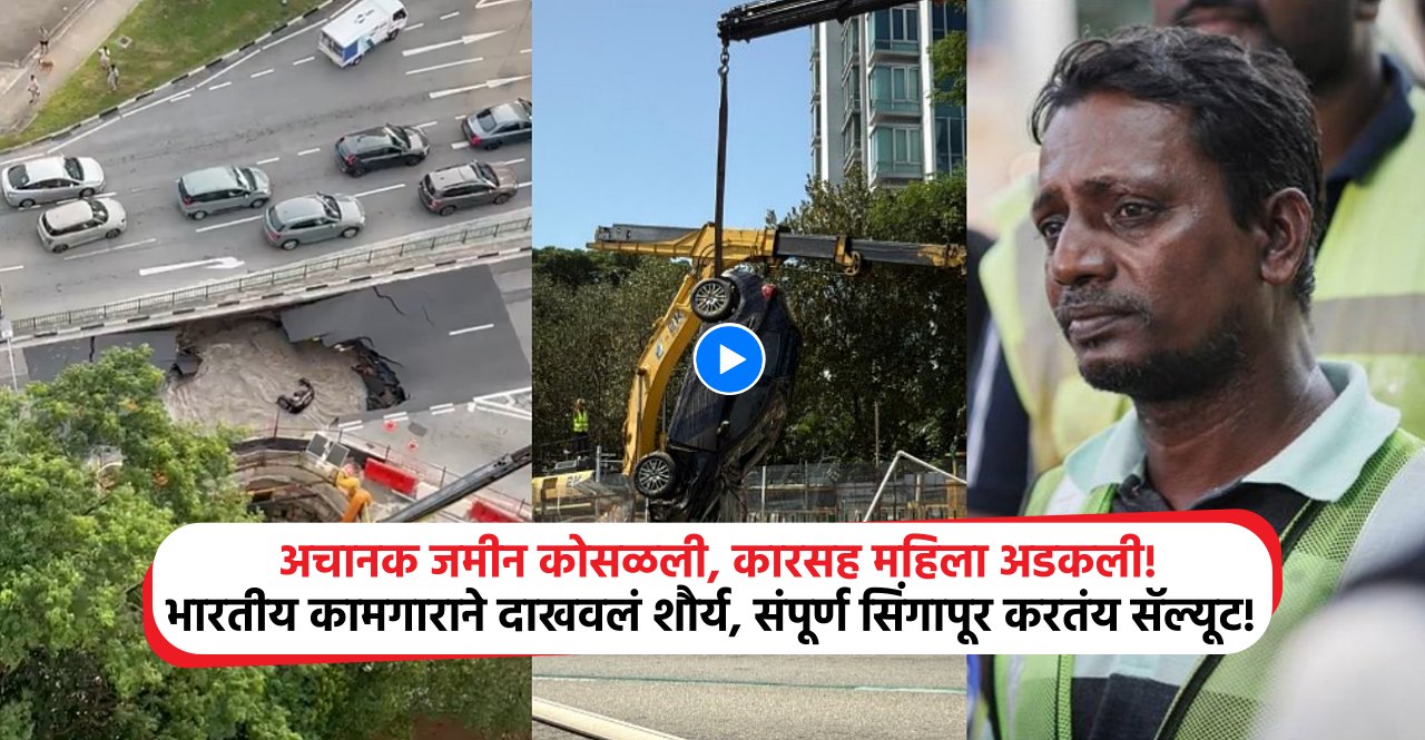 Indian Worker Rescues Woman In Singapore