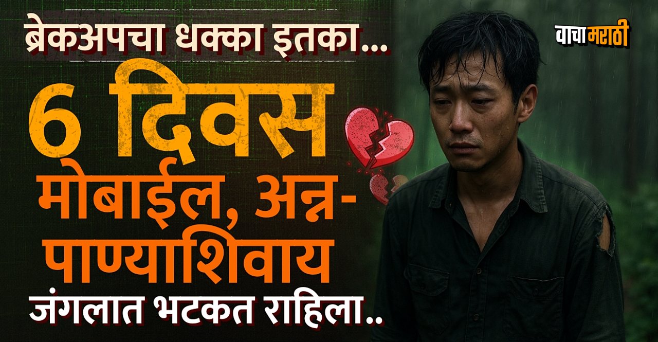 Man Lives In Forest After Breakup