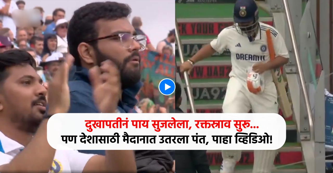 Rishabh Pant Injury Update