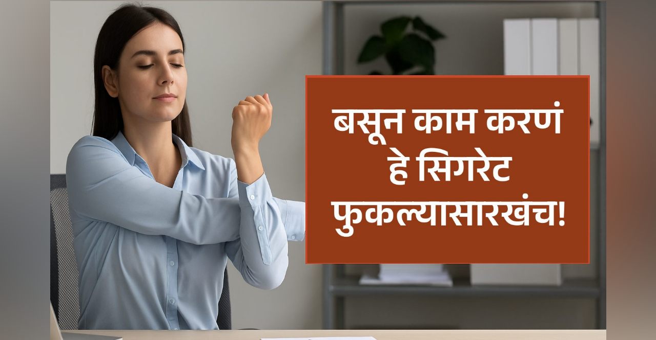 Sitting for hours is no less dangerous than smoking