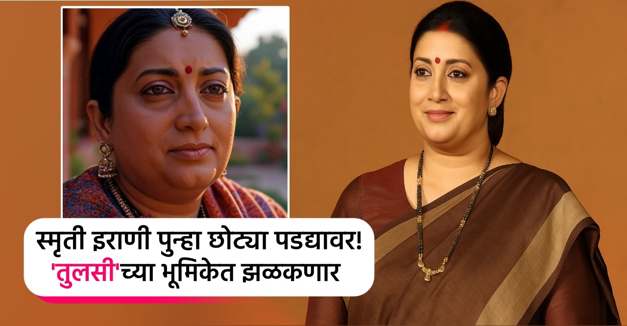 Smriti Irani Returns As Tulsi