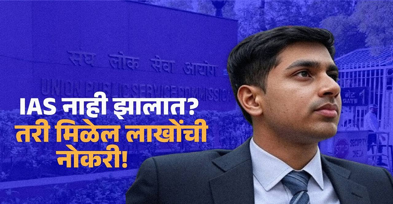 UPSC Public Disclosure Scheme