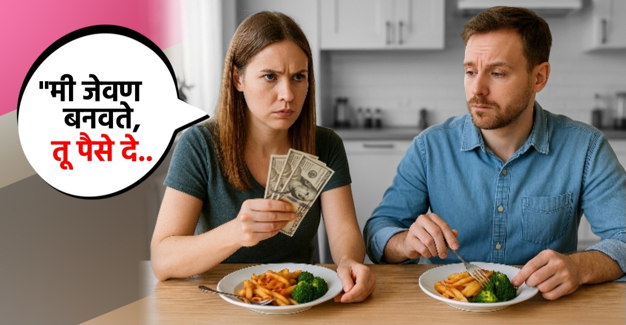 Wife Charges Husband For Lunch