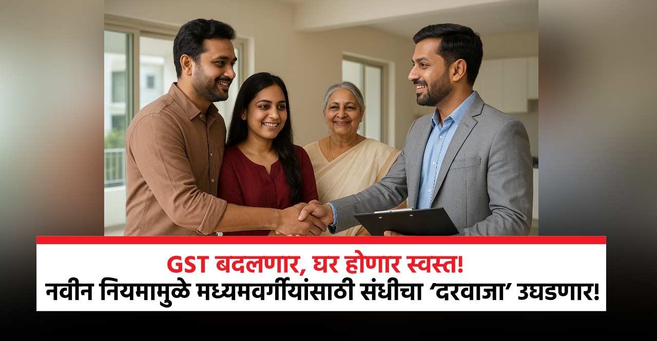 GST Housing Reform
