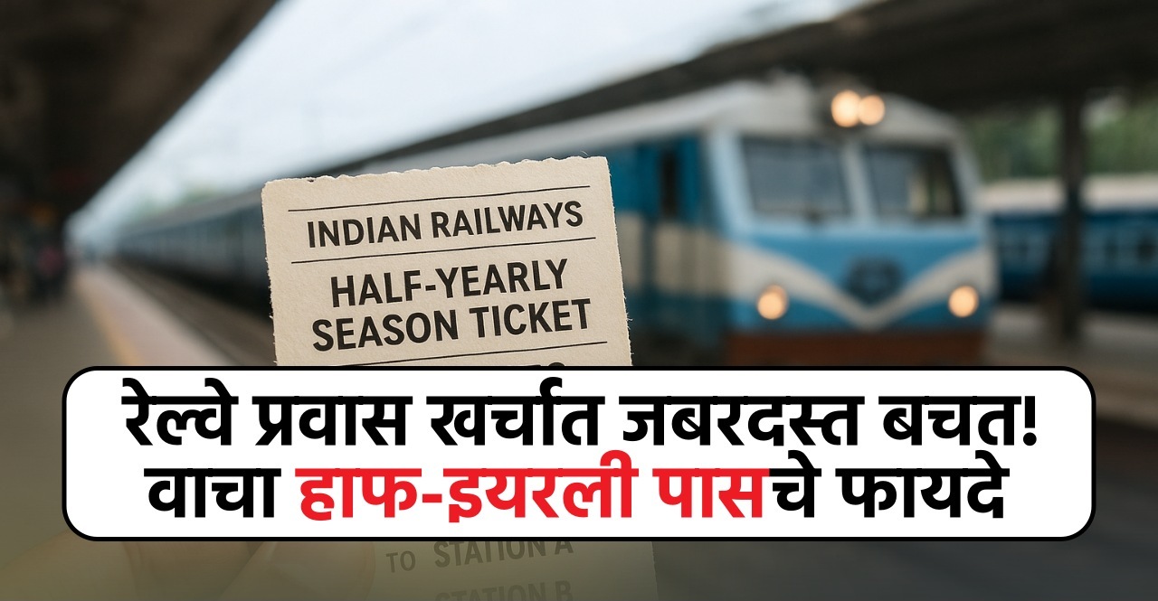 Indian Railways Half-Yearly Season Ticket