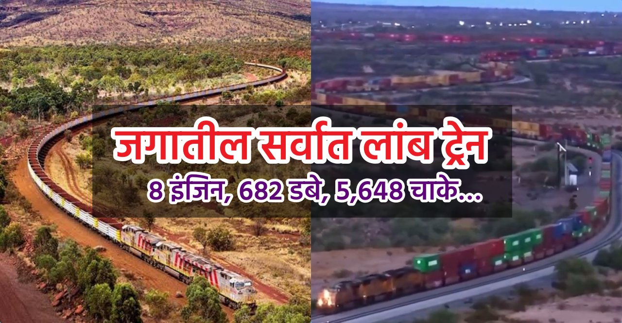 world longest train