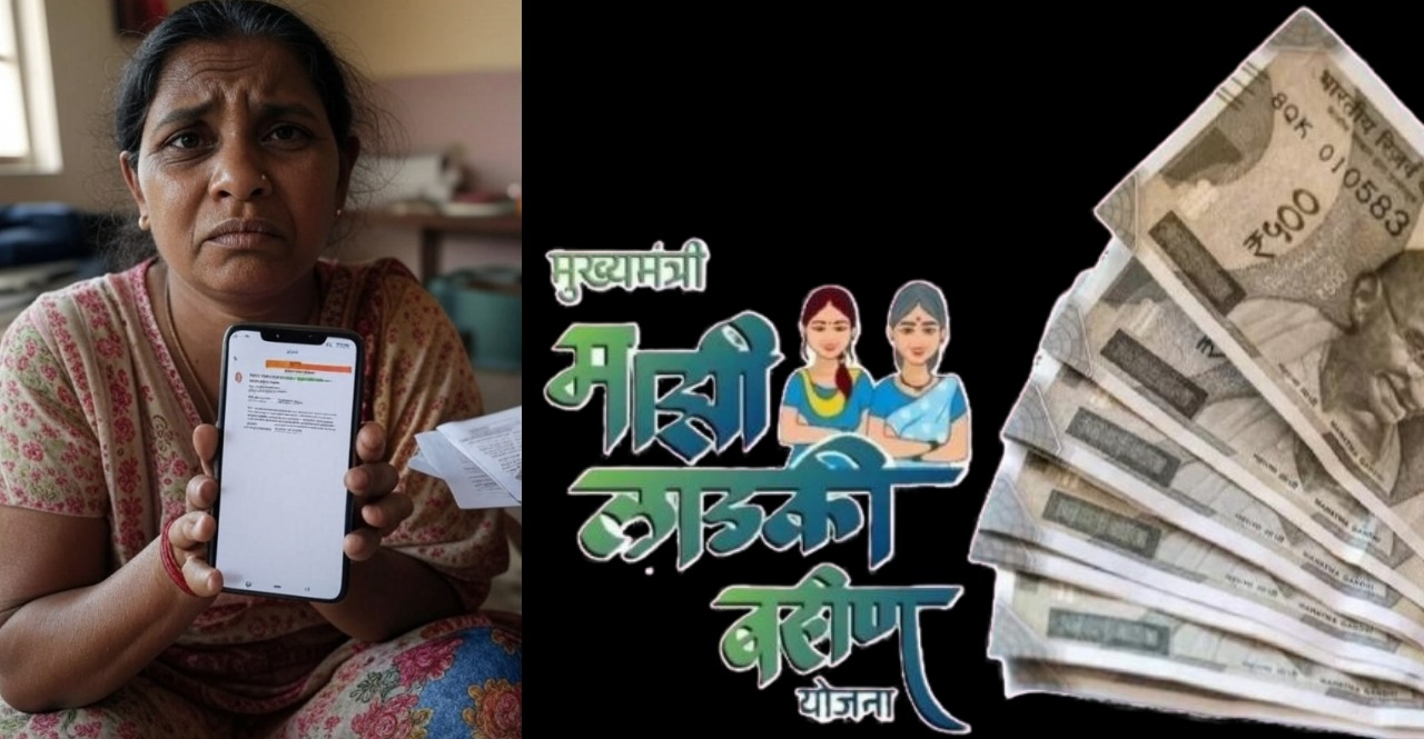 Ladki Bahin Yojana KYC