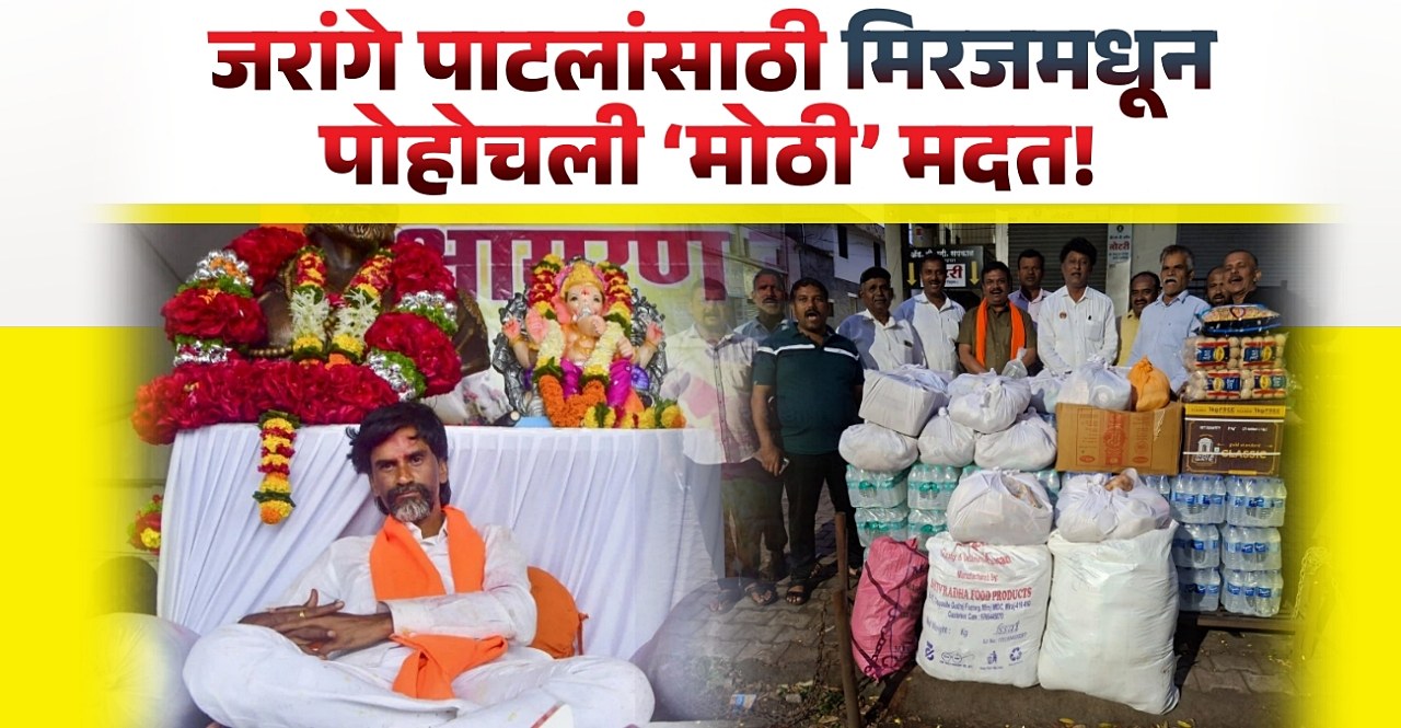 Maratha reservation protest