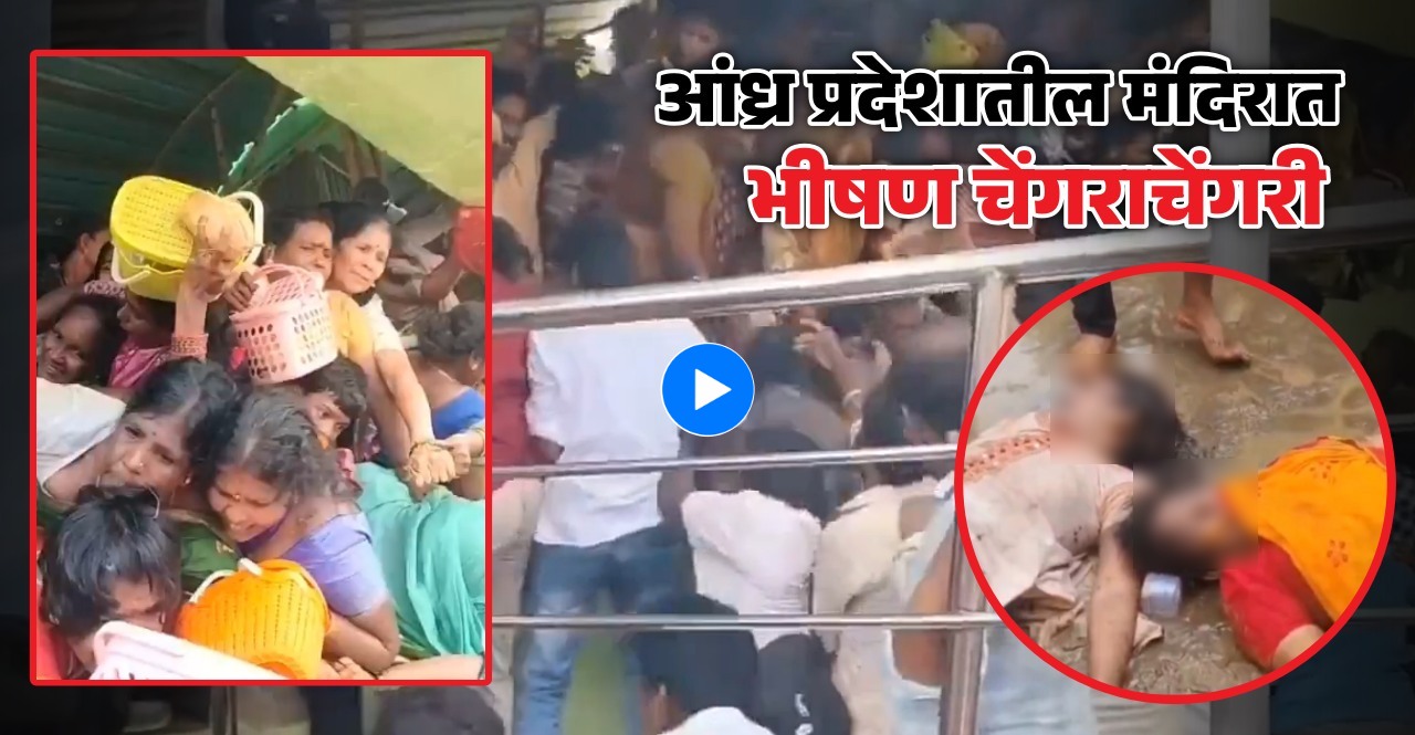 Venkateswara Temple Stampede