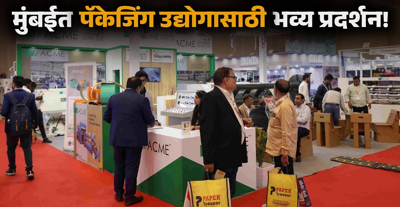 Corrugated Packaging Expo Mumbai 2026